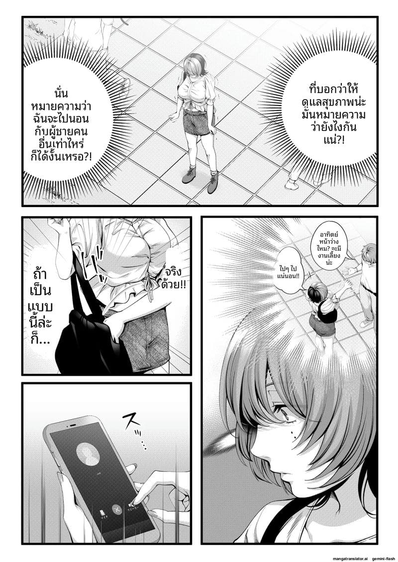 โดจิน รุ่นน้อง… จอมซน